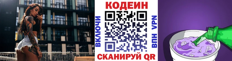 Купить закладки  Дальнереченск  Кодеиновый сироп Lean напиток Lean (лин) 