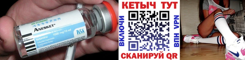Кетамин VHQ  Купить где  Дальнереченск 