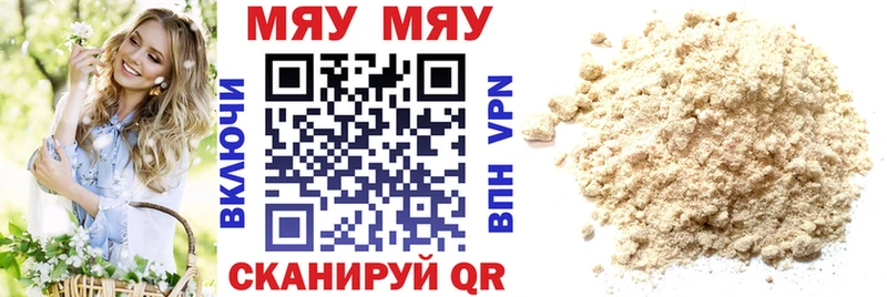 Меф 4 MMC  Дальнереченск 