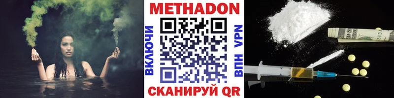 Купить  Дальнереченск  МЕТАДОН methadone 