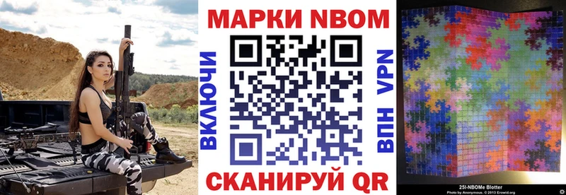 Марки N-bome 1,5мг  Купить  Дальнереченск 