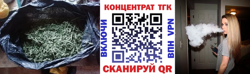 ТГК концентрат  Купить закладки  Дальнереченск 